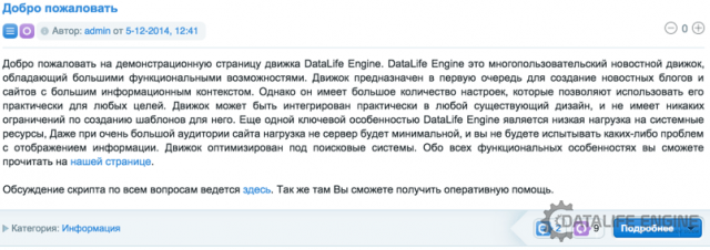 DataLife Engine v.10.4 Press Release