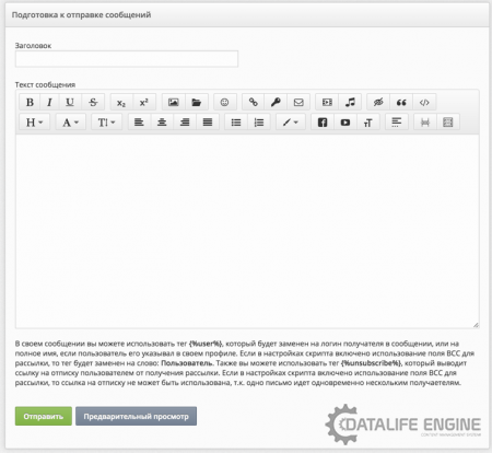 DataLife Engine v.11.1 Press Release